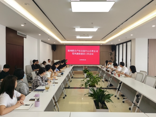 250523党风廉政建设工作会议.jpg