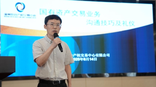 250814 温州联交中心举办合作机构业务提升培训(应总).jpg