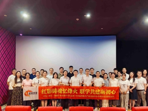 250815“红影铸魂忆烽火，联学共建砺初心”党建联建活动（3）.jpg